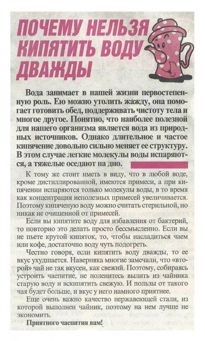 Польза и вред кипяченой воды для организма - сила-воды.ру