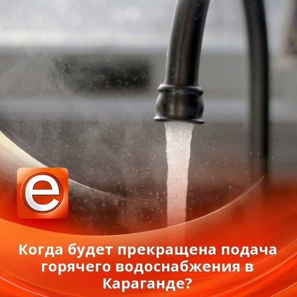 Почему отключают горячую воду летом в россии