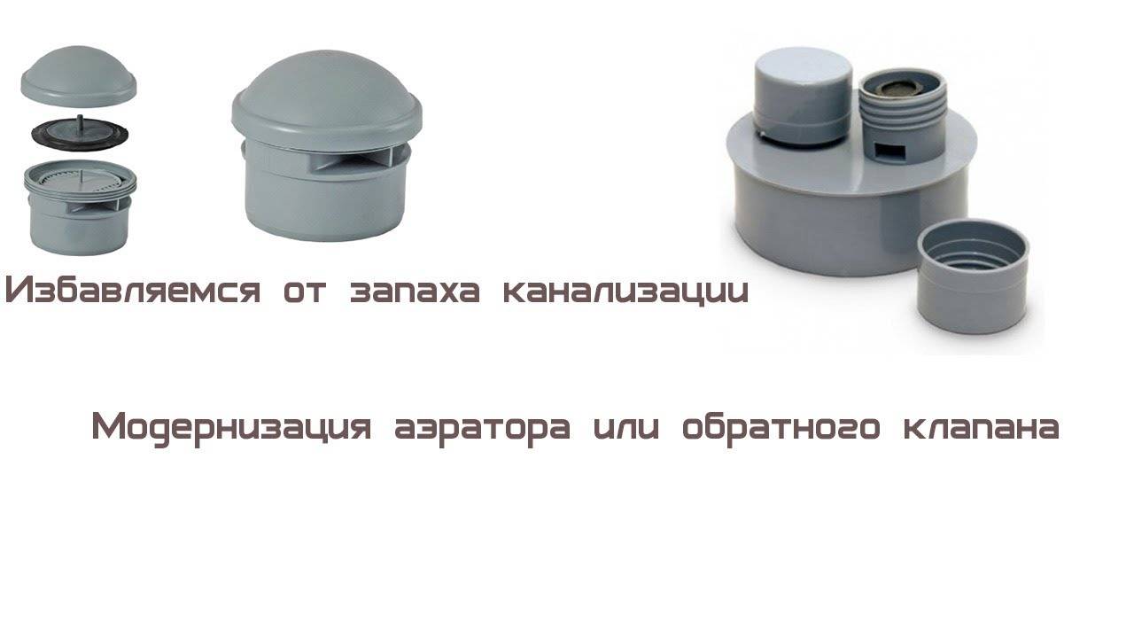 Аэраторы для септика: поле аэрации, дисковый аэрационный компрессор и другие виды для аэрации септика в глинистой почве в частном доме