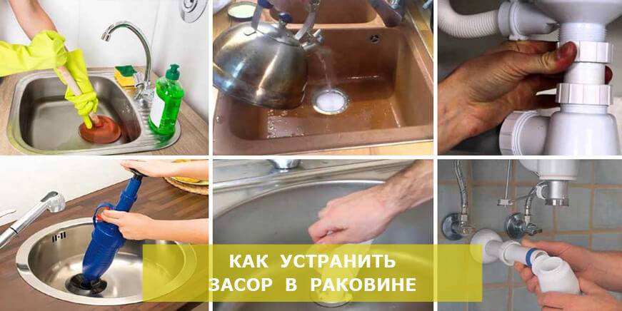 Рекомендации специалистов, как устранить засор в раковине на кухне в домашних условиях