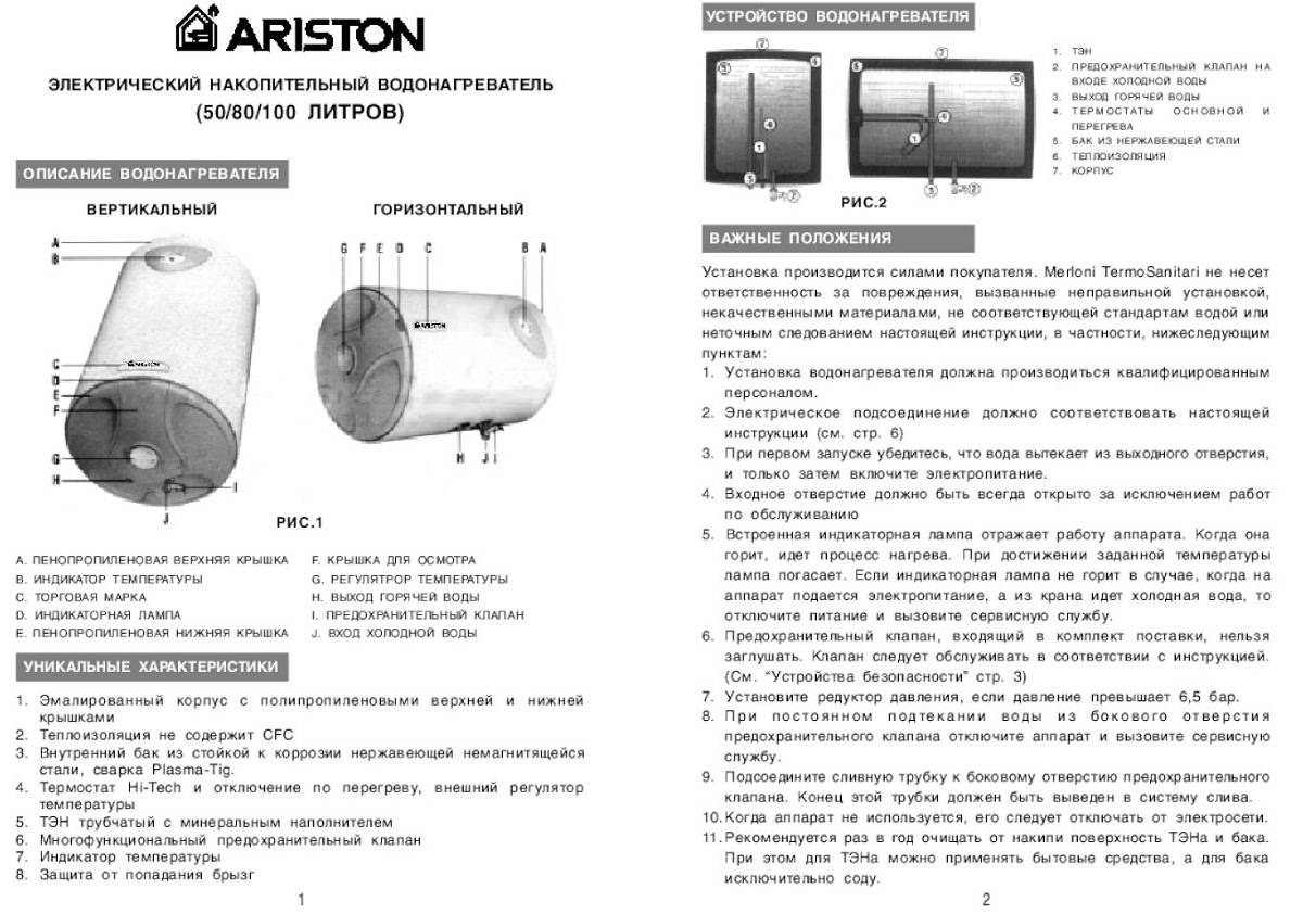 Водонагреватель аристон: характеристика популярных моделей, устройство, инструкция по эксплуатации, ремонт своими руками