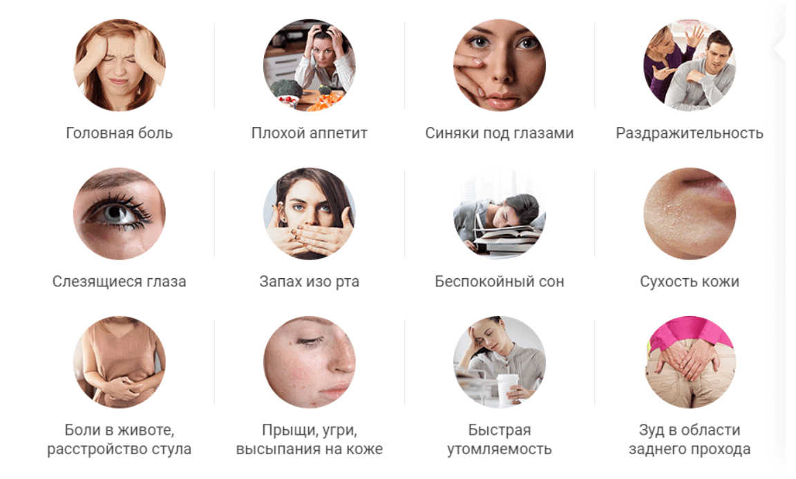 Ленточные черви, причины, симптомы и лечение!