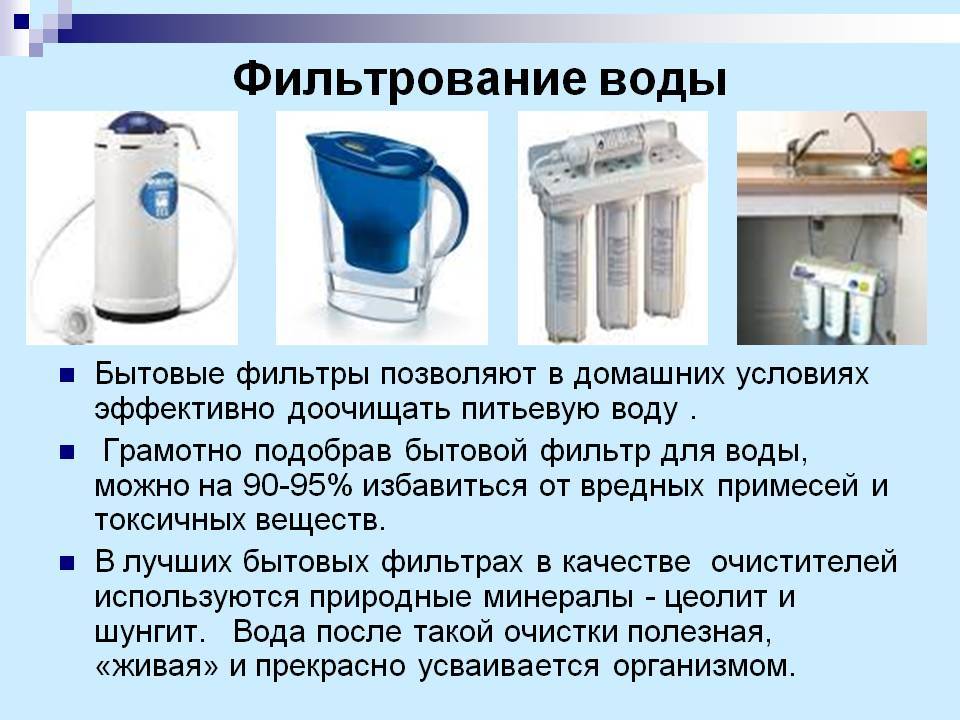 Качественное очищение водопроводной воды в домашних условиях без применения фильтров