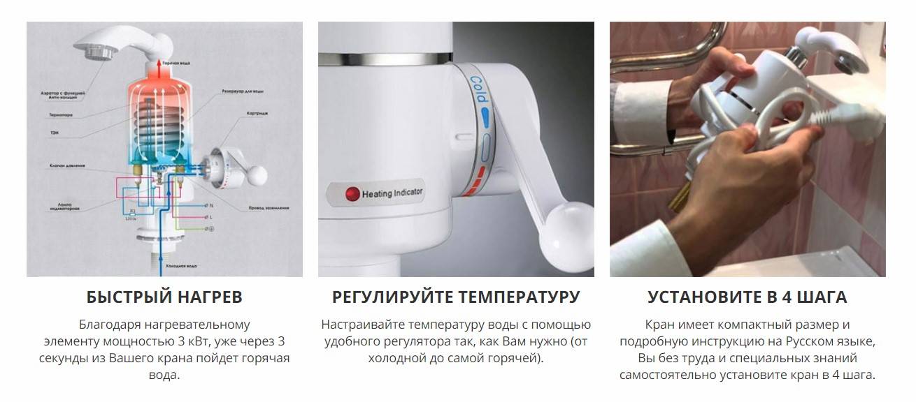 Электрический кран нагреватель проточной воды: назначение, устройство, особенности использования