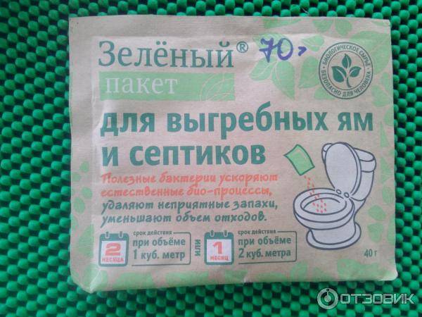 Очистка выгребных ям и туалетов без откачки: химическим и народными средствами