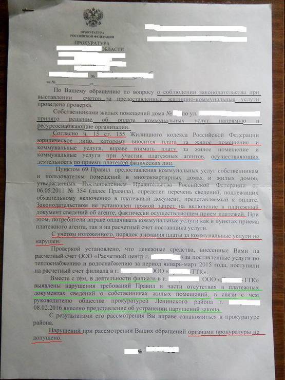 Куда можно обратиться с жалобой на жкх: как составить документ, куда отнести, санкции для ук