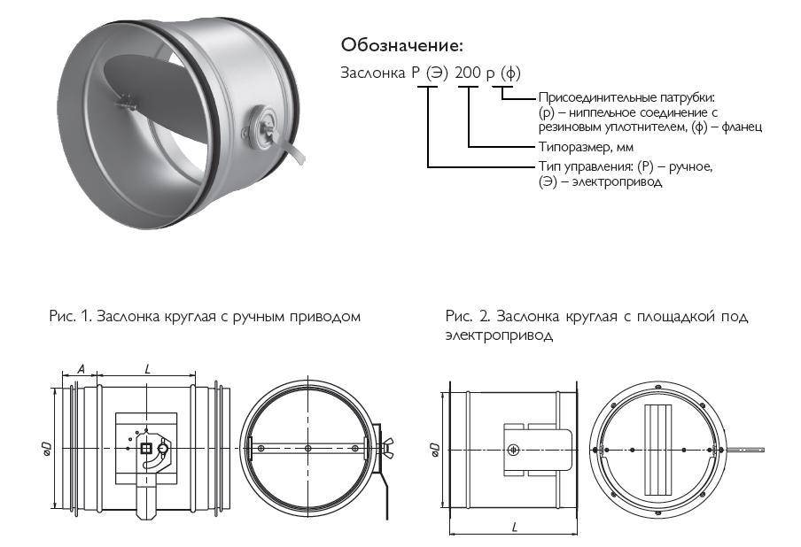 Приточный клапан в стену для вентиляции: регулировка, инструкция по установке, видео и фото