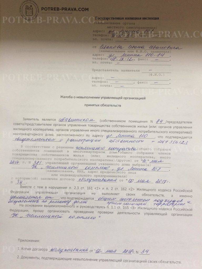 Куда жаловаться, если нет отопления в квартире?
