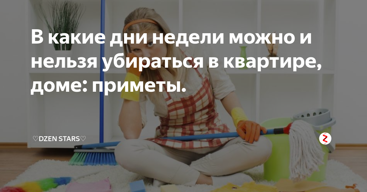 Что нельзя делать вечером. 12 запретов от наших предков