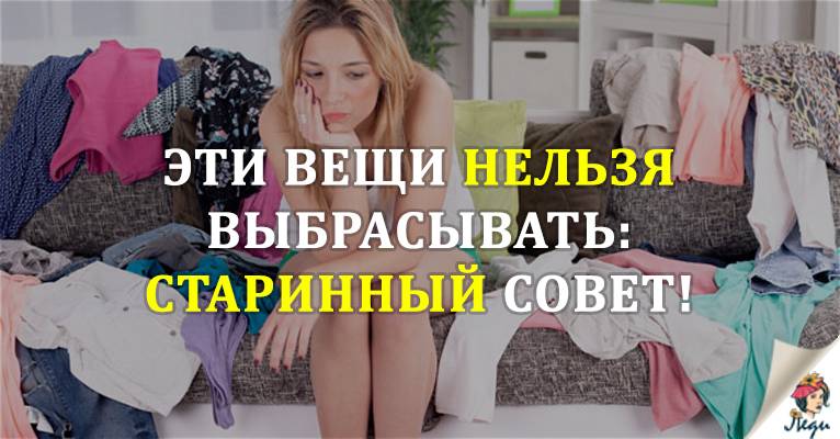 Что нельзя делать вечером. 12 запретов от наших предков