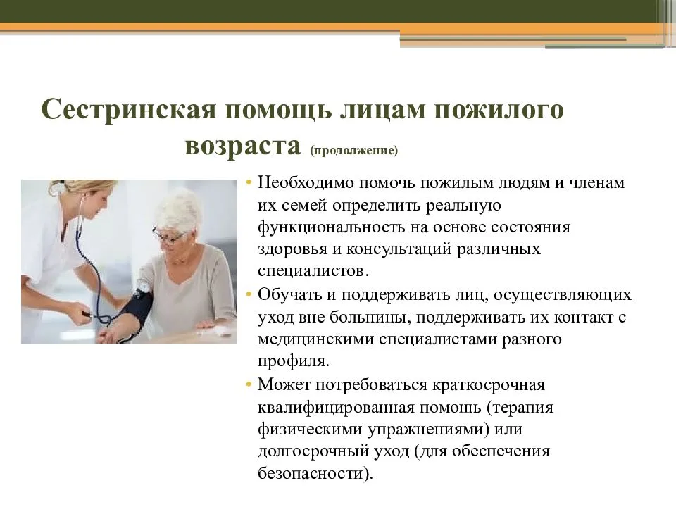 Как правильно оформить пенсионера в дом престарелых за пенсию — пошаговая инструкция