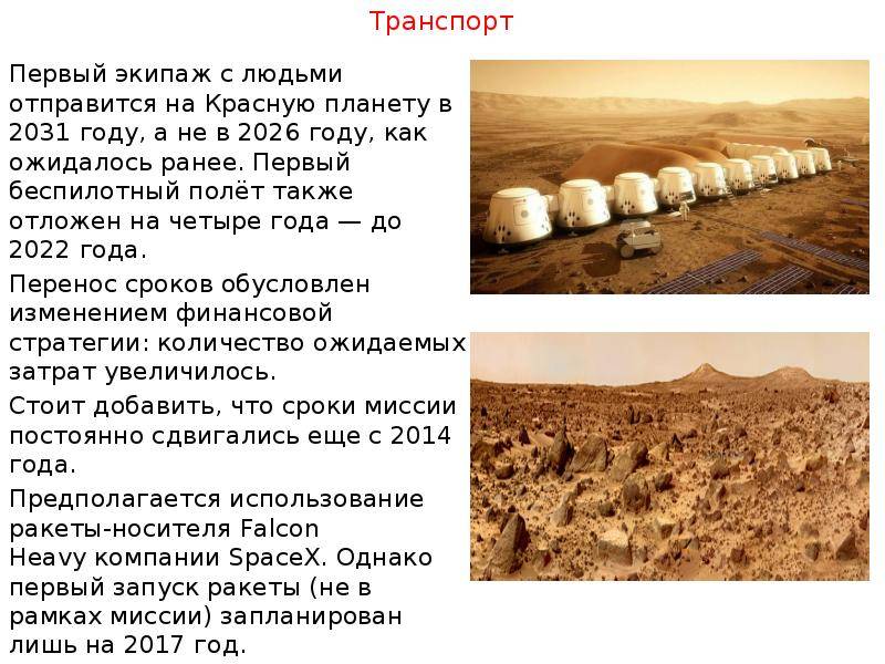 Жизнь на марсе – существовала ли она когда-либо или возможна в будущем?