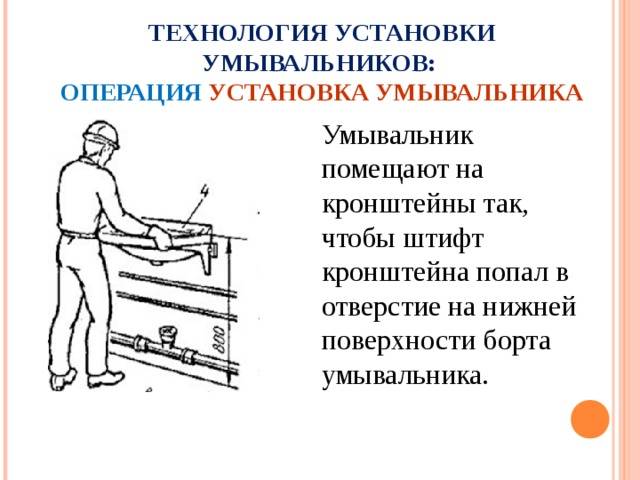Особенности монтажа встроенной раковины в столешницу в своей ванной: конструкция, материалы, установка