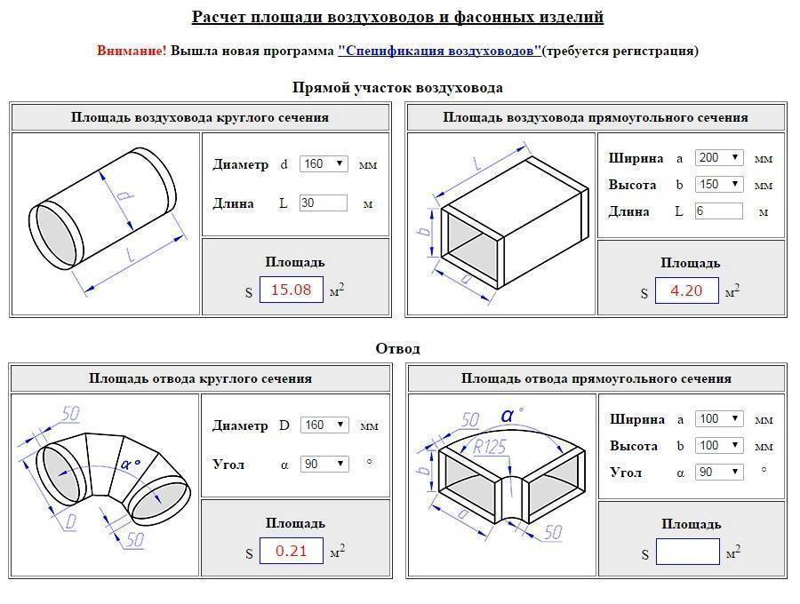 Расчет площади изоляции трубопроводов калькулятор - строительный журнал palitrabazar.ru