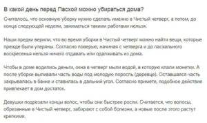 Мыть или не мыть: откуда взялся запрет на мытьё полов вечером