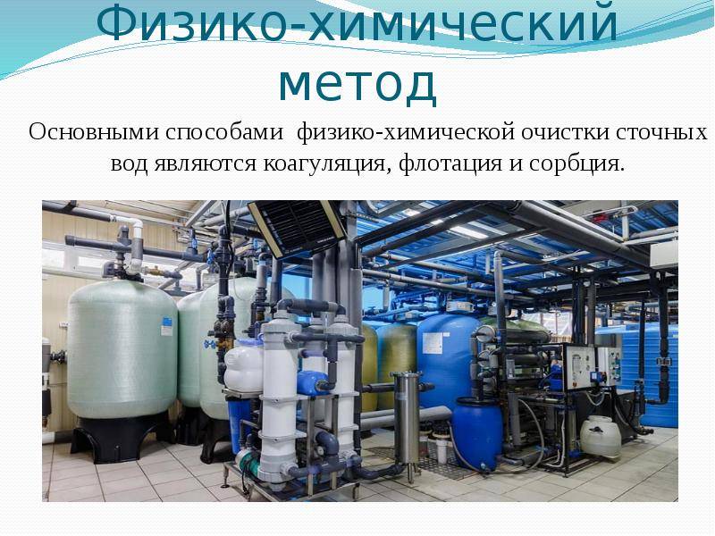 Очистка сточной воды от нефтепродуктов: механический, биологический, химический методы, а также другие схемы для промывки нефтесодержащих сливов