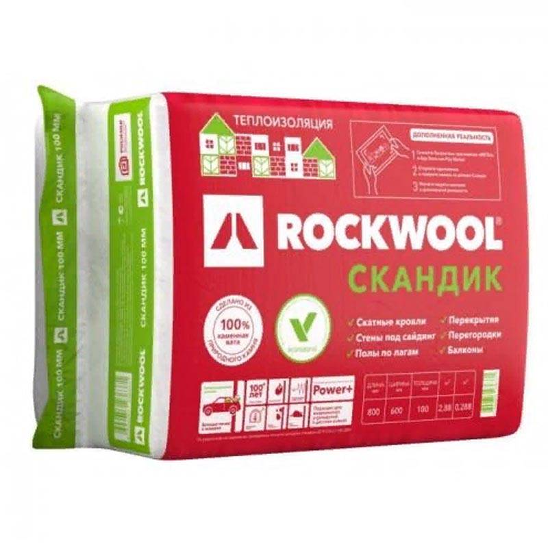 Утеплитель Rockwool — жизненно важная покупка, которая подарит Вам 50 лет экономии на отоплении