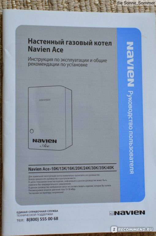 Газовые котлы "навьен" (navien). характеристики, обзор, отзывы