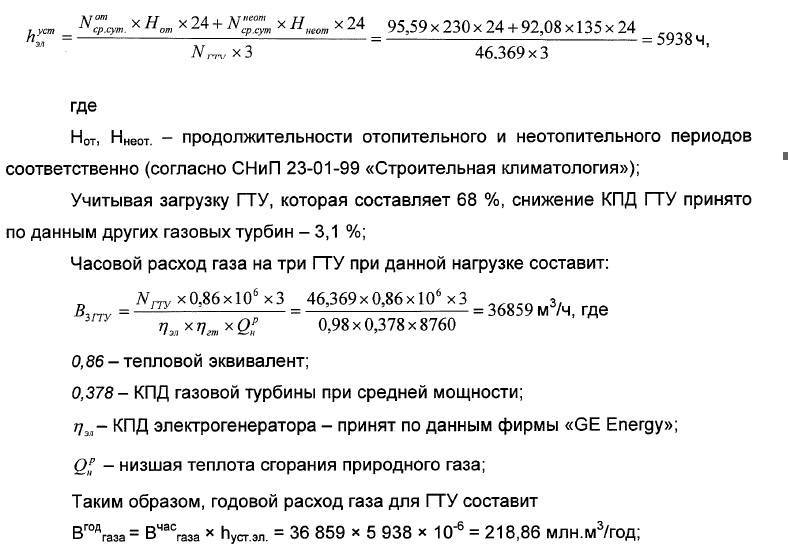 Расход газа котла: факторы влияния, способы расчета