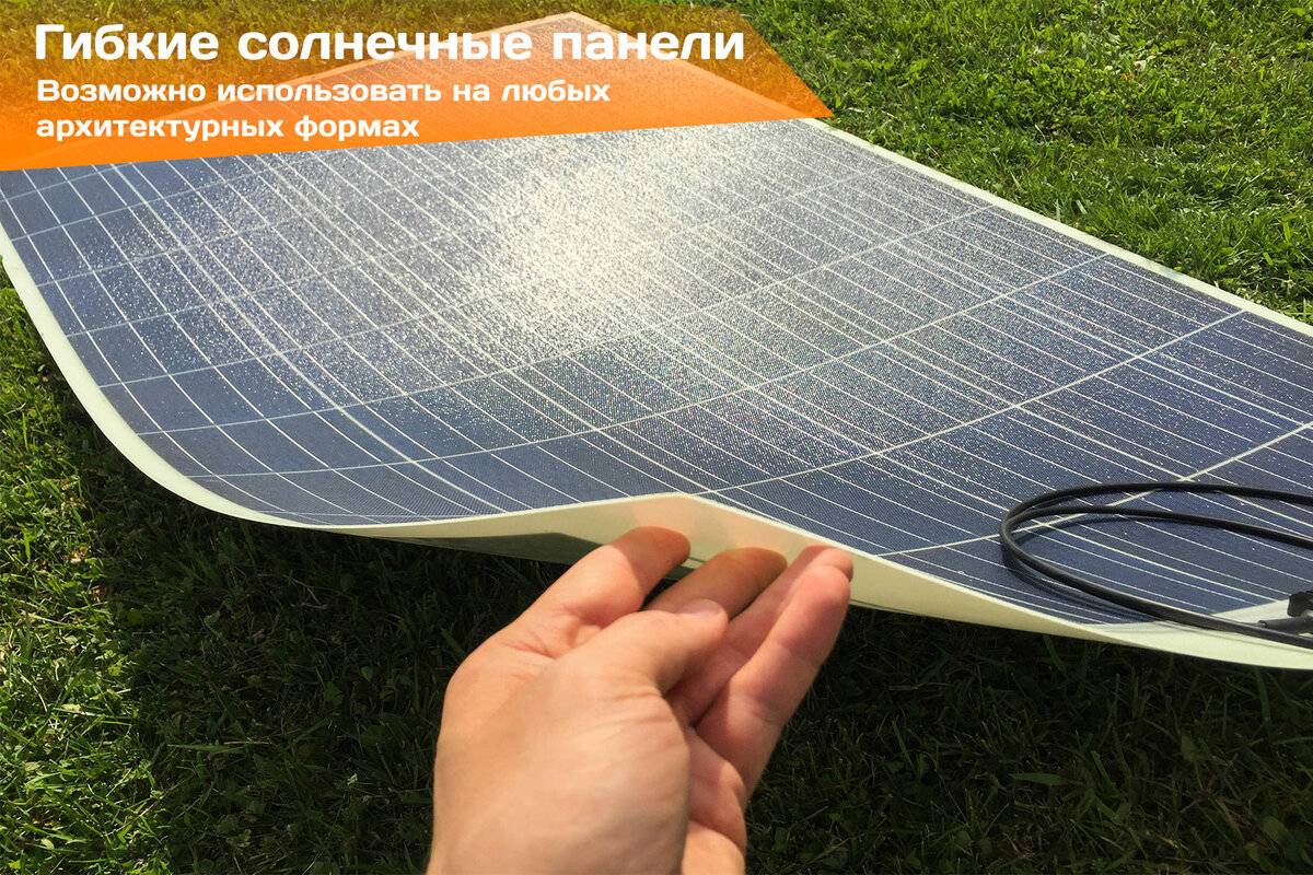 Гибкие солнечные панели из китая - личный опыт • solarpanel.today