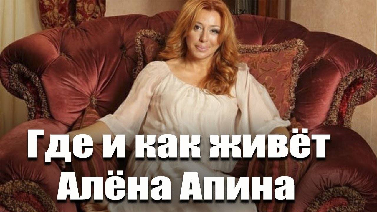Муж алены апиной – александр иратов и первый бывший певицы, дочь ксения в семье пары