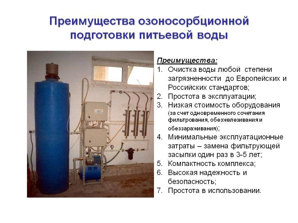 Комплексная установка подготовки питьевой воды