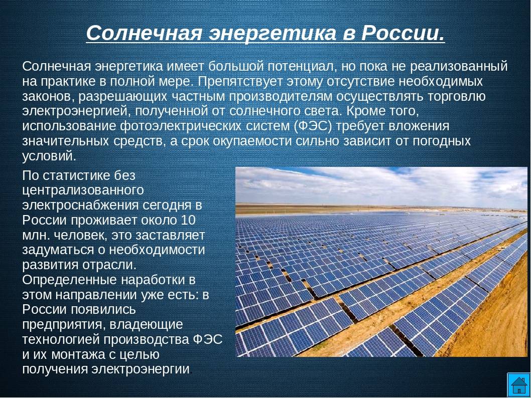 Массовая «альтернативная» энергетика в россии – это реально? / блог компании крок / хабр