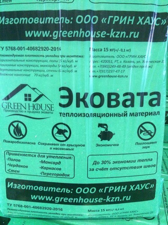 Свойства и применение целлюлозного утеплителя