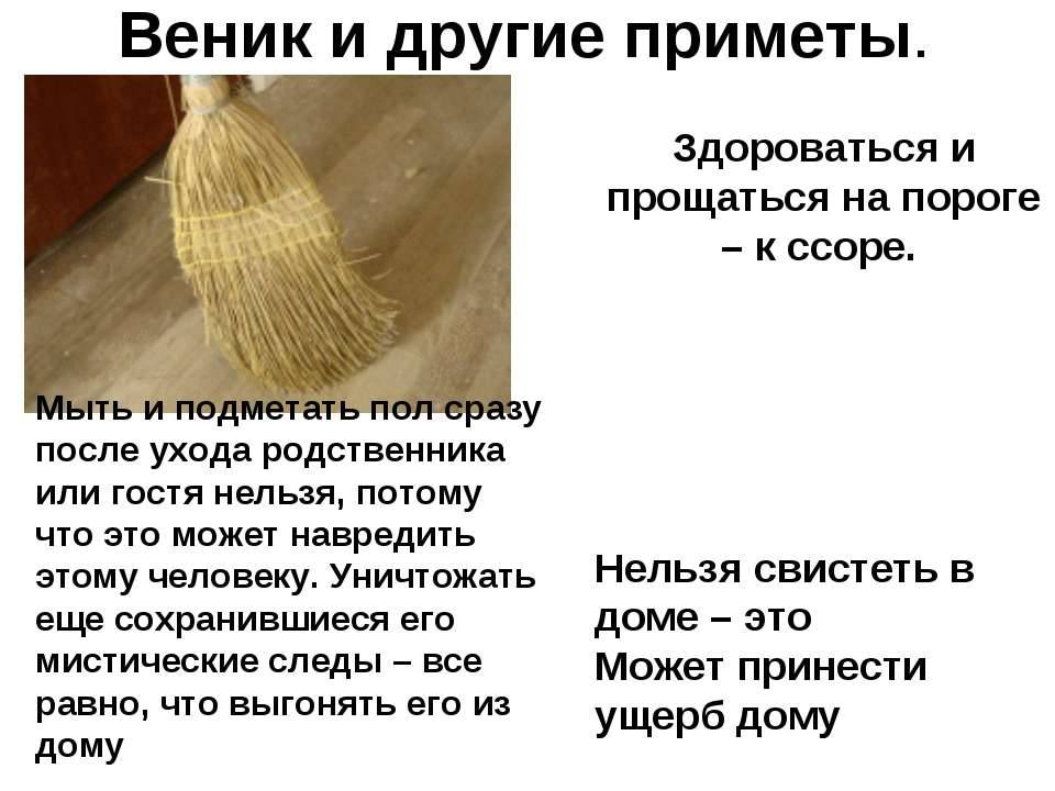 В какие дни убираться, мыть полы дома – приметы про уборку на неделю