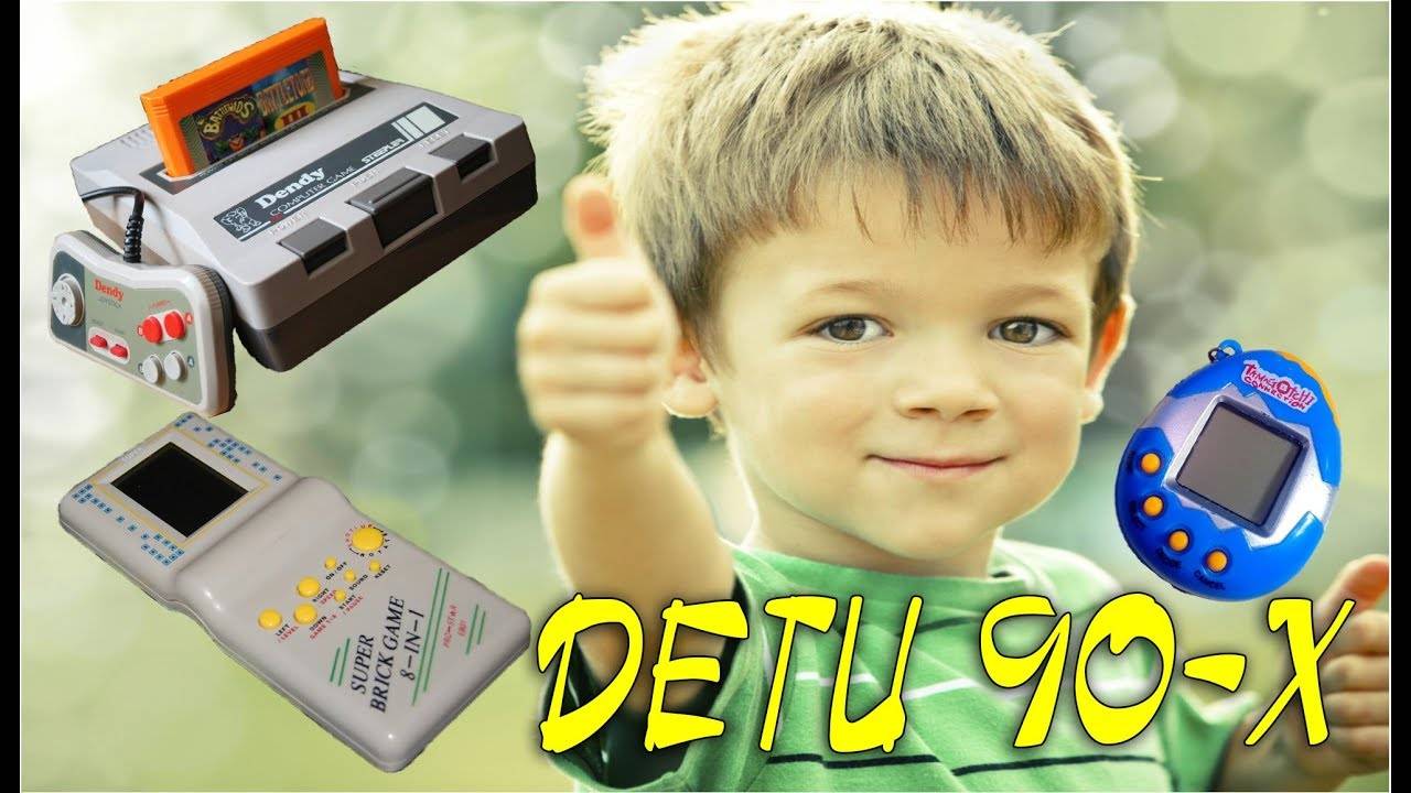 50 игрушек из детства, от которых появляется тёплая ностальгия (и даже слёзы)