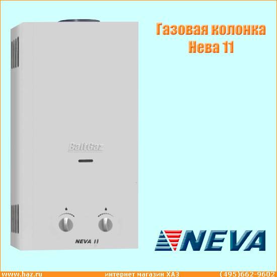 Газовая колонка нева люкс - лучшее отопление