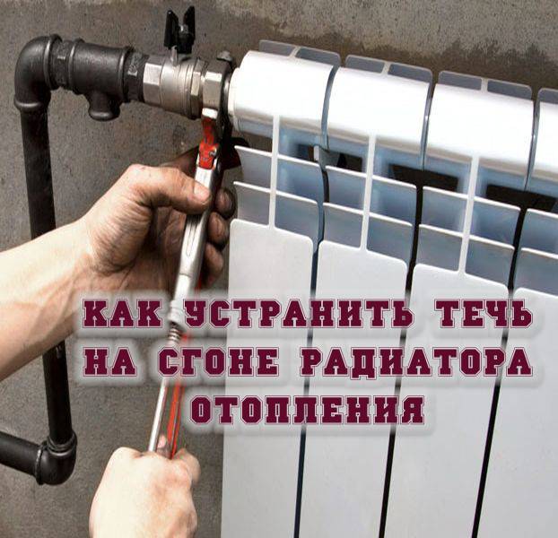 Потек радиатор охлаждения: причины, что делать