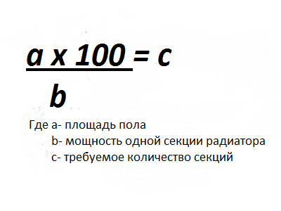 Расчет радиаторов отопления по площади калькулятор и формулы