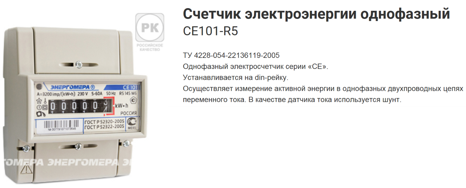 Как снять показания электросчетчика электронного энергомера Жители Сочи массово меняют счетчики потребления электроэнергии YouTube