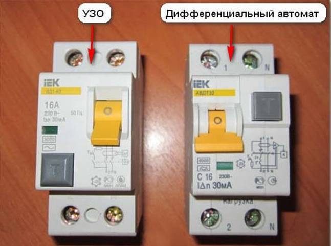 Дифавтоматы и узо: отличия, что лучше выбрать, и как установить