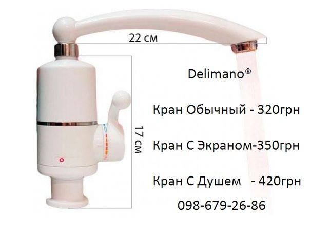 Все о водонагревателях делимано (delimano) - отзывы покупателей