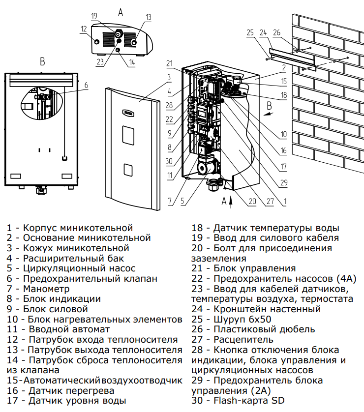 Инструкция по эксплуатации электрокотла zota. системы отопления дачных и загородных домов