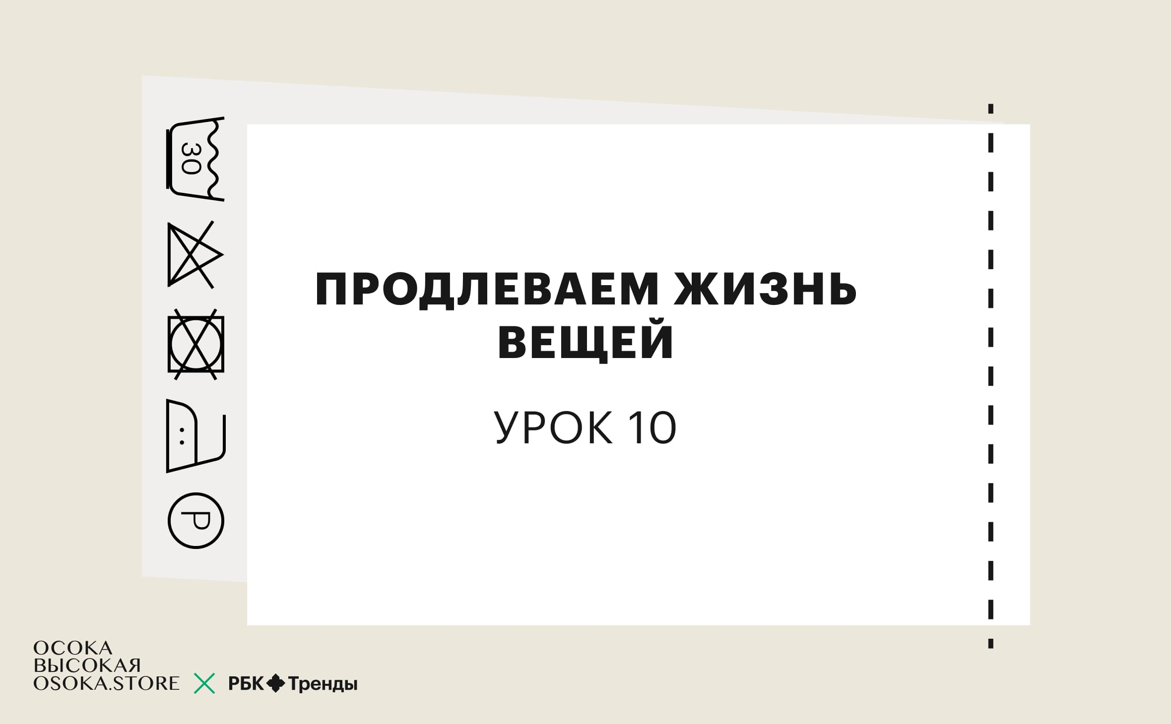 Как продлить жизнь. Продлеваем жизнь вещам. Продление жизни вещей. Как продлить жизнь вещам. Как продлить жизнь одежде.