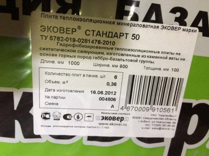 Эковер лайт: технические характеристики (35, 45, 50, 80, 90, 100 мм), плотность, состав