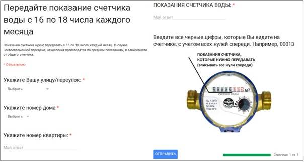 Как передать показания счетчиков воды на портале mos.ru