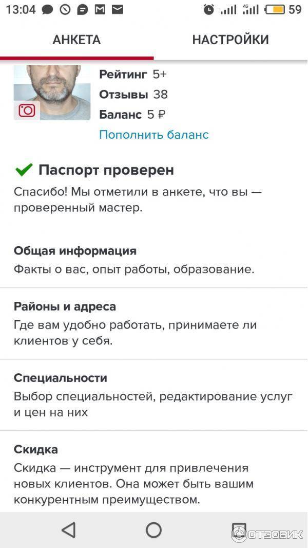 Отзовик: как заработать на отзывах и сколько платят за работу