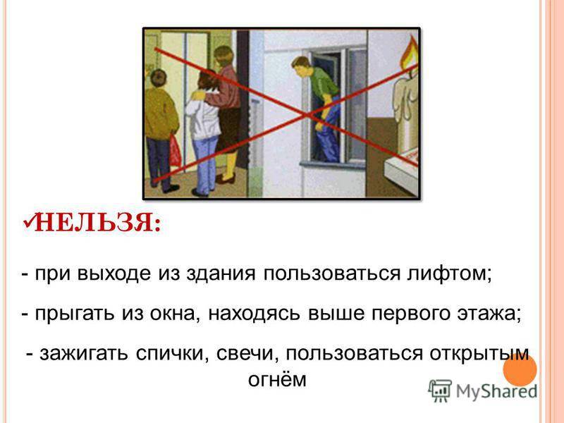 Шахта лифта: что делать если застряли, основы безопасности
