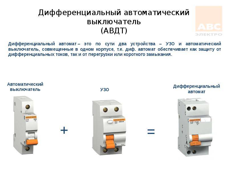 Особенности использования и схема подключения двухполюсного автомата