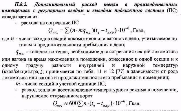 Количество тепловой энергии. Расчётный расход теплоты на отопление здания. Расчет тепловых нагрузок и расхода теплоты на отопление. Расчет отопления помещения по температуре. Расход тепловой энергии на отопление формула.