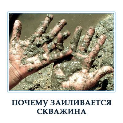 Очистка скважин от ила и песка: промывка своими руками