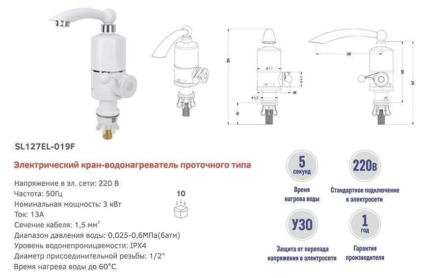 Устройство и принцип работы проточного водонагревателя