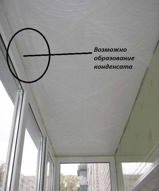 Причины появления конденсата на балконе и способы устранения проблемы