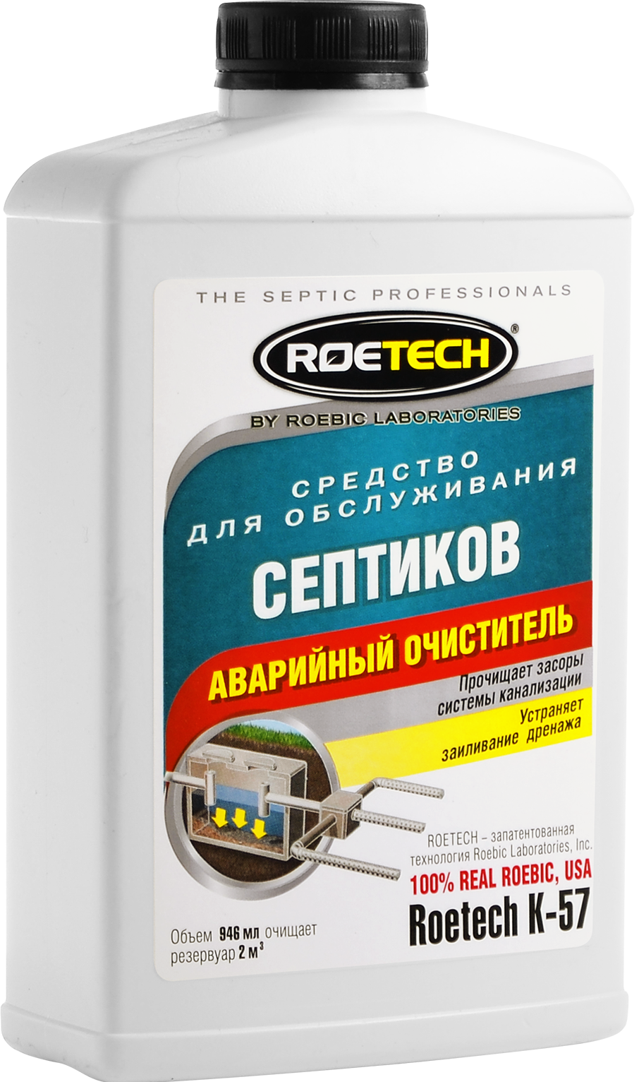 Химия для септика и выгребных ям | Обзор безопасной химии,жидкость ...