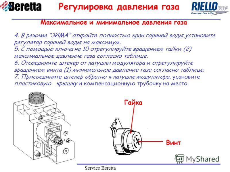 Настройка и регулировка газового котла - видео рекомендации по тонкой и точной настройке котла (100 фото)