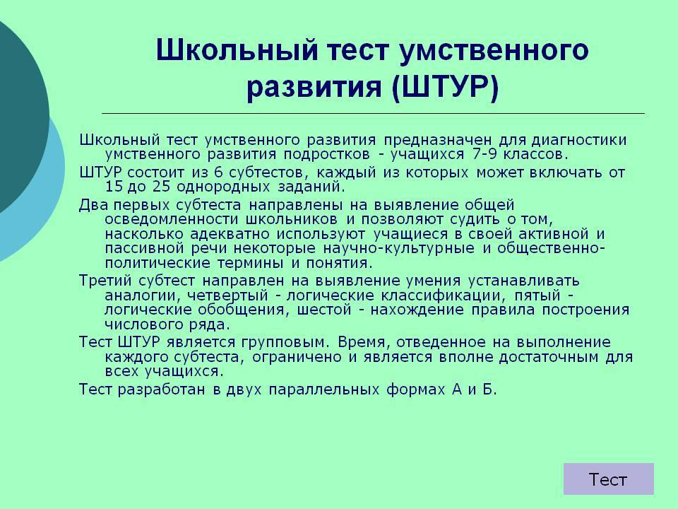 Школьный тест на умственное развитие: сможете пройти без ошибок?